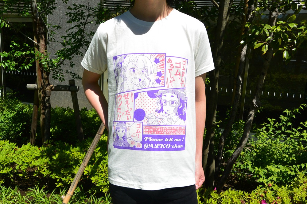 屋外で着るとデザインに変化が。