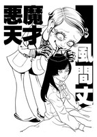 「風間丈Tシャツ」に使用されているイラスト。