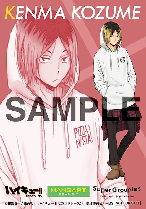 キャラクターカード（孤爪研磨）