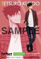 キャラクターカード（黒尾鉄朗）