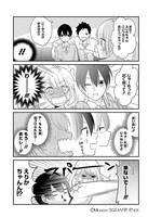 「久住くん、空気読めてますか？」試し読み