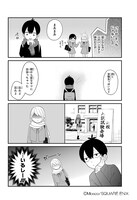 「久住くん、空気読めてますか？」試し読み