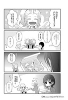 「久住くん、空気読めてますか？」試し読み