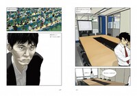 「未生 ミセン」邦訳版より。