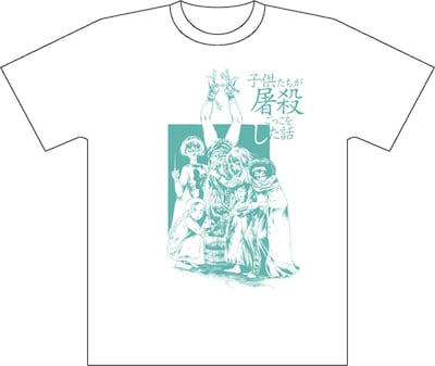 「屠殺ごっこTシャツ」