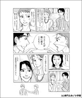描き下ろしの「東京ラブストーリー」特別編より。