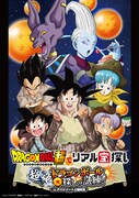 「ドラゴンボール超でリアル宝探し 超絶☆ドラゴンボール探しの試練！inアパリゾート上越妙高」メインキャスト