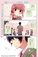 「J（ジェイ）ヲタ男子☆朝比奈くん」より。