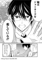 「J（ジェイ）ヲタ男子☆朝比奈くん」より。