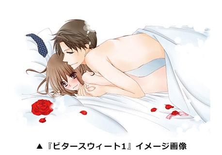 山口ねね 初のサイン会開催 ビタースウィート 1巻発売を記念し コミックナタリー