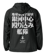 「銀河中心殴り込み艦隊フーデッドウインドブレーカー」の背面。