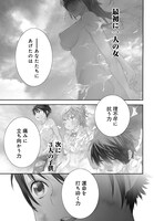 「ブレイブスター☆ロマンティクス」試し読み