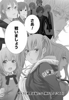 「ブレイブスター☆ロマンティクス」試し読み