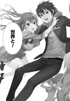 「ブレイブスター☆ロマンティクス」試し読み