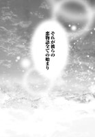 「ブレイブスター☆ロマンティクス」試し読み