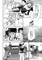 「ブレイブスター☆ロマンティクス」試し読み