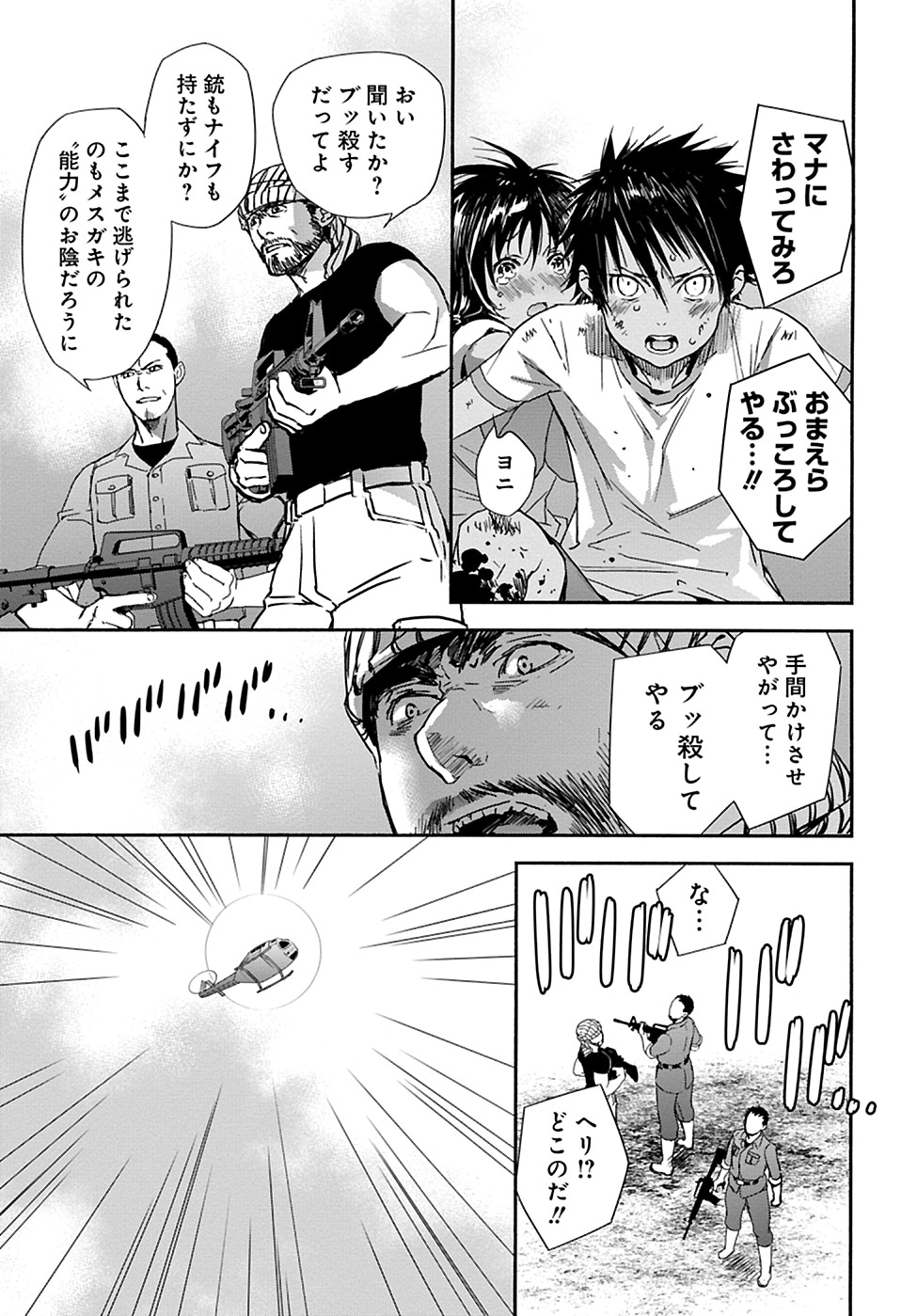 「ブレイブスター☆ロマンティクス」試し読み