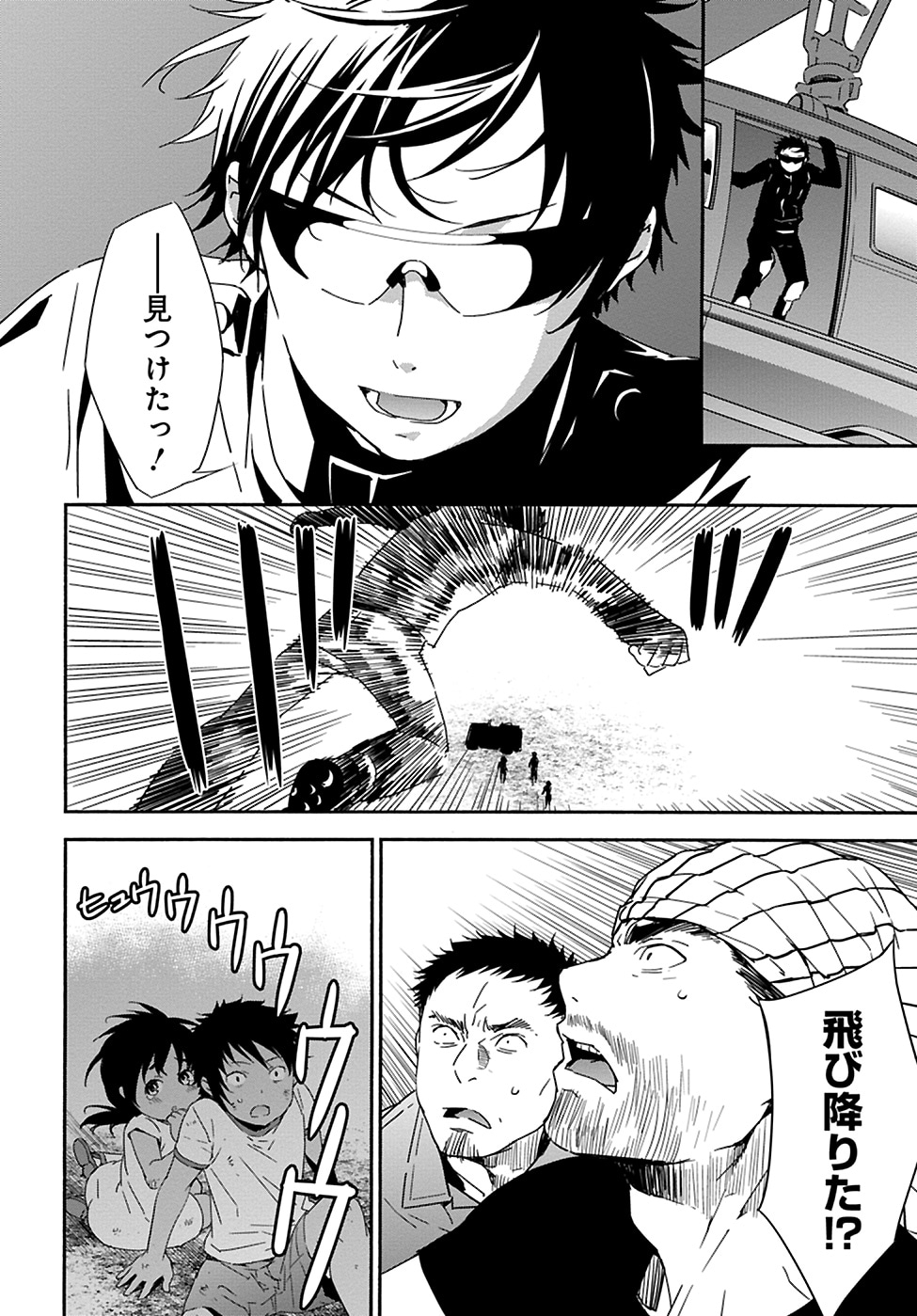 「ブレイブスター☆ロマンティクス」試し読み