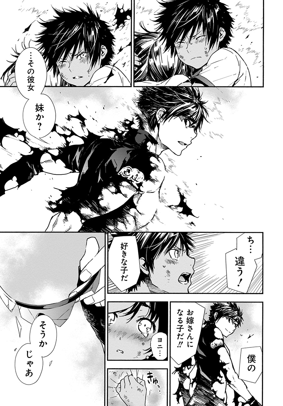 「ブレイブスター☆ロマンティクス」試し読み