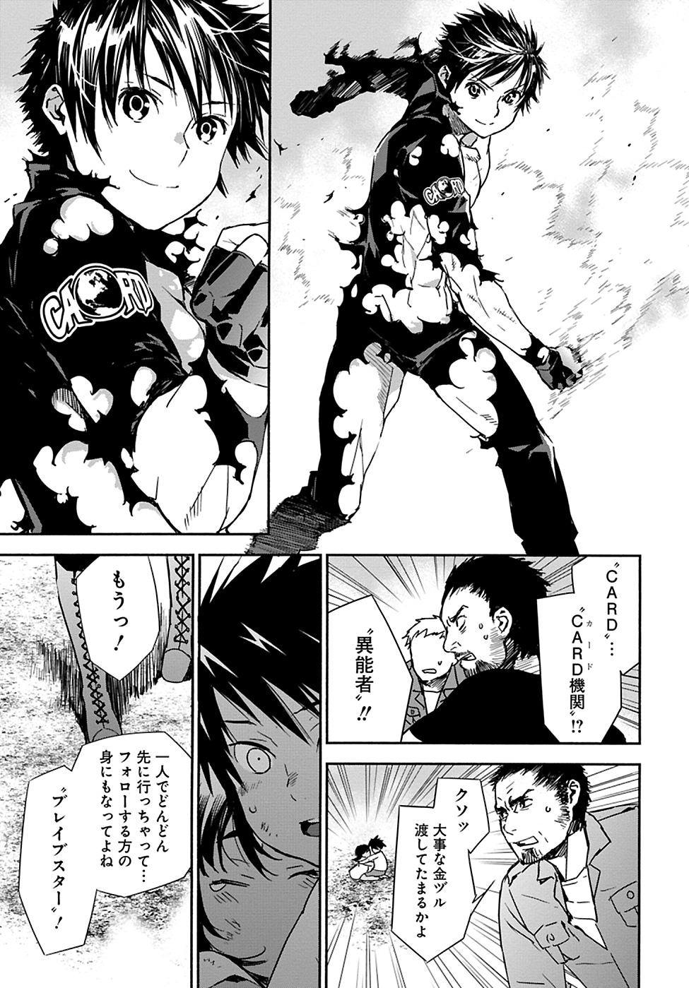 「ブレイブスター☆ロマンティクス」試し読み