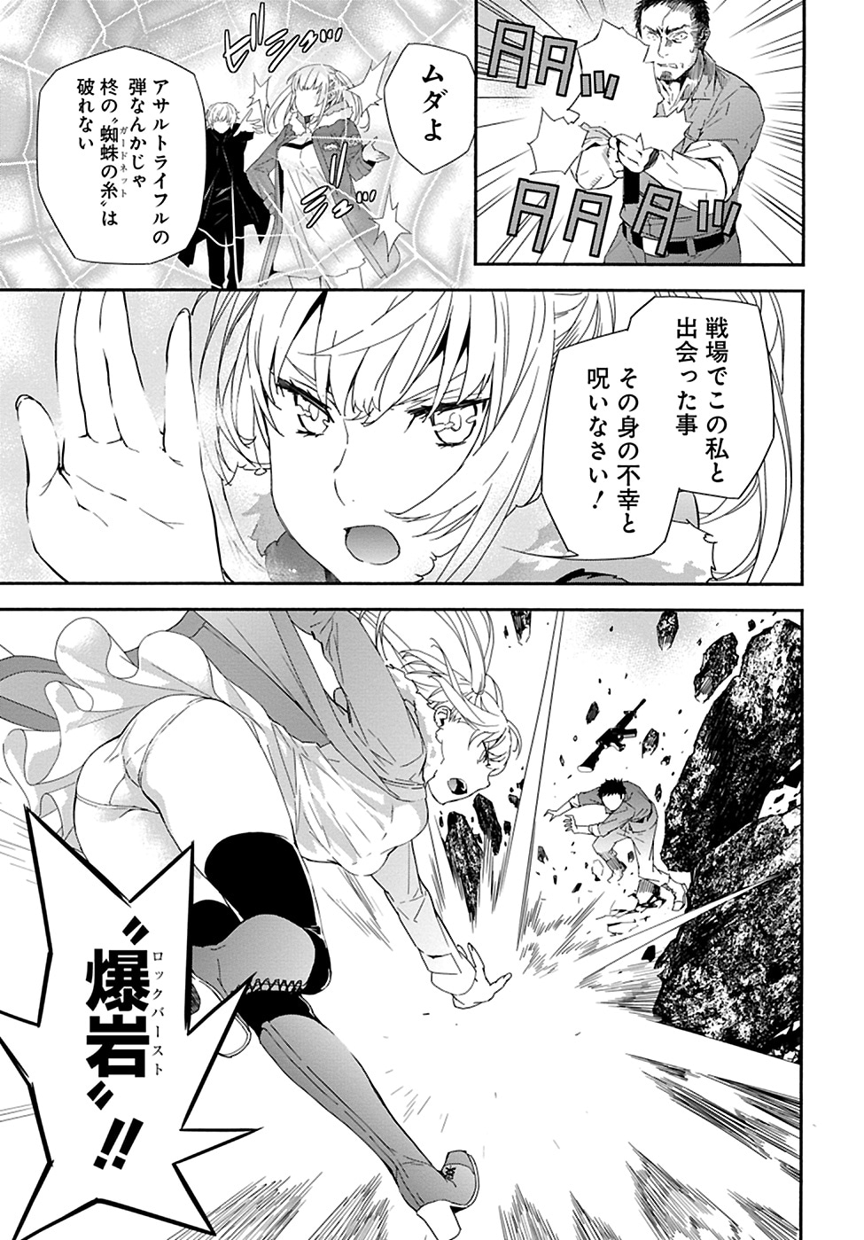 「ブレイブスター☆ロマンティクス」試し読み