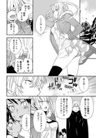 「ブレイブスター☆ロマンティクス」試し読み