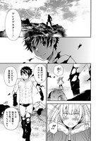 「ブレイブスター☆ロマンティクス」試し読み