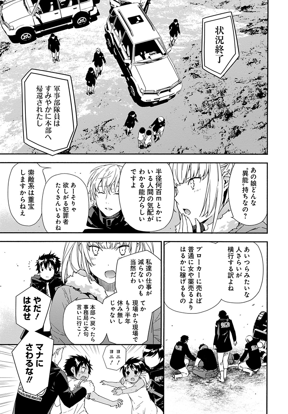 「ブレイブスター☆ロマンティクス」試し読み