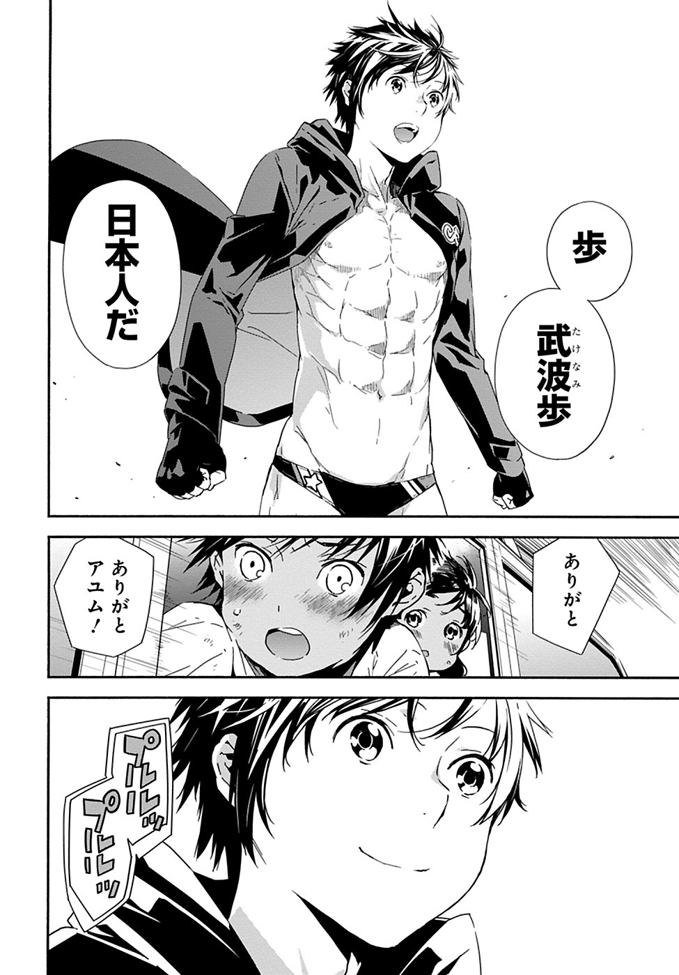 「ブレイブスター☆ロマンティクス」試し読み