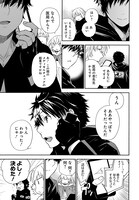 「ブレイブスター☆ロマンティクス」試し読み