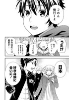 「ブレイブスター☆ロマンティクス」試し読み