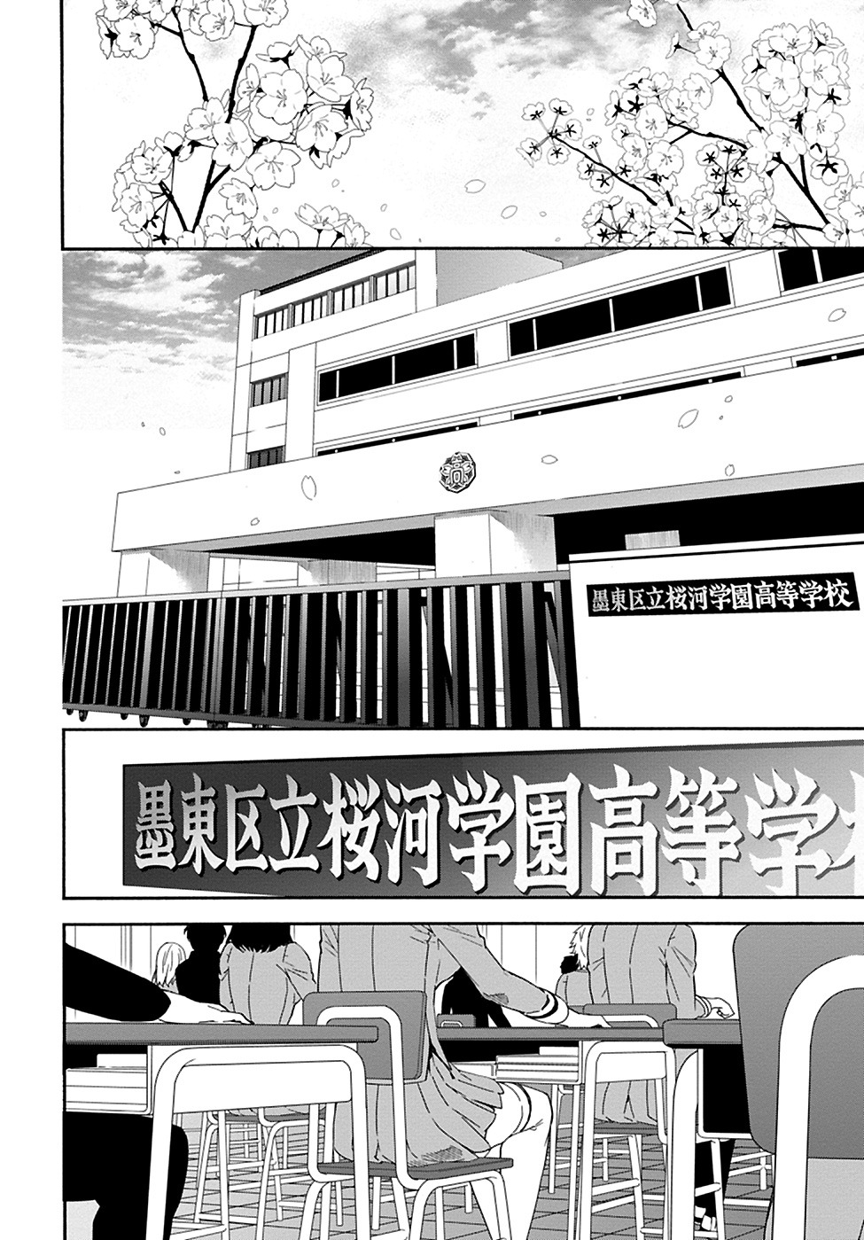 「ブレイブスター☆ロマンティクス」試し読み