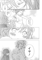 「ブレイブスター☆ロマンティクス」試し読み