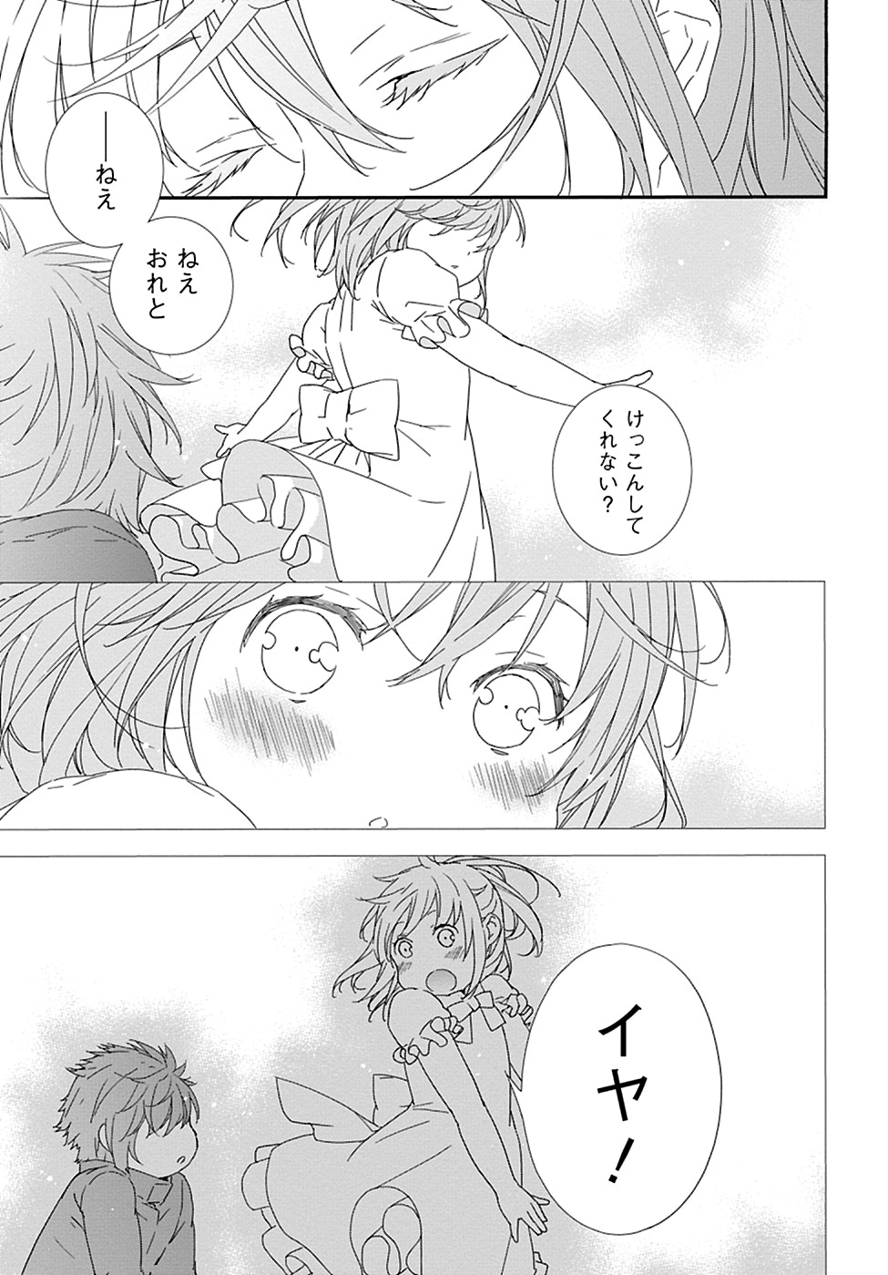「ブレイブスター☆ロマンティクス」試し読み