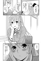 「ブレイブスター☆ロマンティクス」試し読み