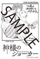 アニメイト特典