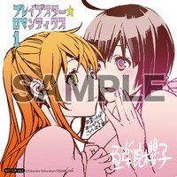 「ブレイブスター☆ロマンティクス」1巻をアニメイトで購入すると進呈されるミニ色紙。