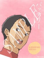 門脇修吾の待受画像サンプル。