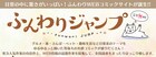 今度のジャンプはゆるふわ!新Webマンガサイト・ふんわりジャンプに寺田克也ら