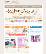 ふんわりジャンプの公式サイトより。