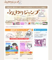 ふんわりジャンプの公式サイトより。