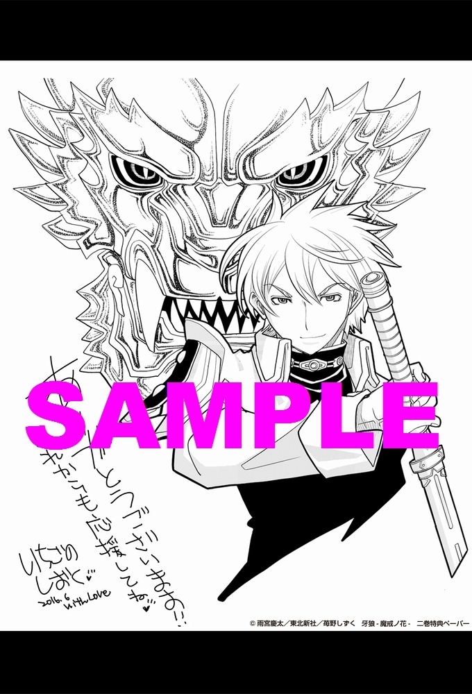 コミックガム特約店で配布されるペーパーの絵柄。