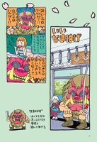 「いい百鬼夜行」より。さみしくさみしくて毎晩泣いてるアラサーのもとへなまはげが駆けつける。