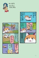 「いい百鬼夜行」より。かわいさを武器に生き残ってきたはずが、いつからかお年寄り呼ばわりされるようになったねこまた。