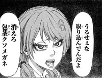 中村勇志「六道の悪女たち」より。