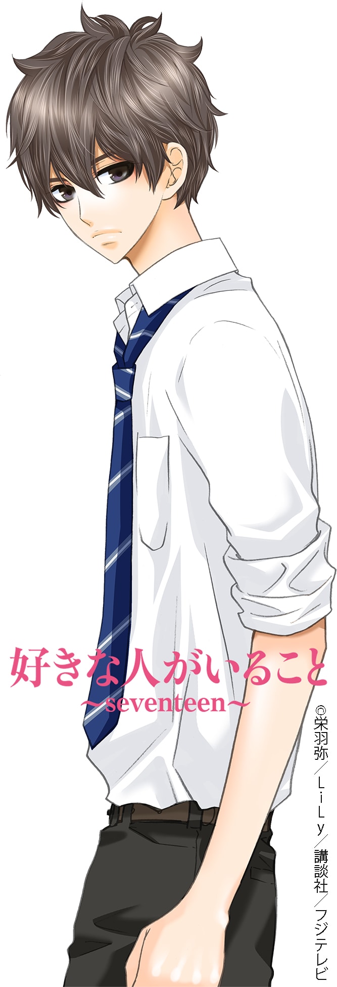 マンガ版「好きな人がいること」のイラスト。