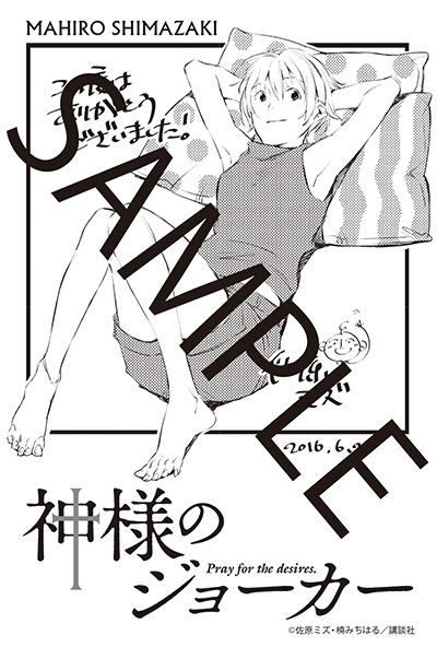 TSUTAYA特典
