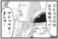 ひろしまだいすけ「おそ松の華麗な家族計画」の一部。