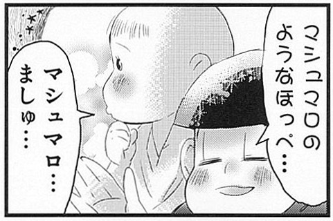 ひろしまだいすけ「おそ松の華麗な家族計画」の一部。