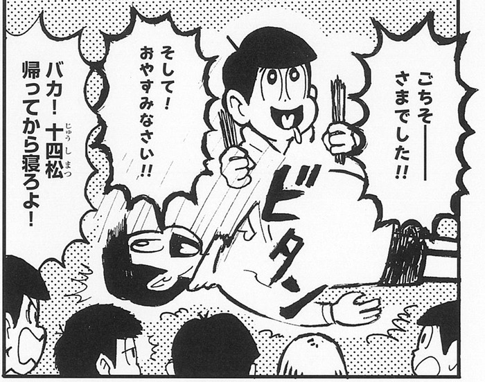 遠藤マイル「日本一のおでん屋さん」の一部。